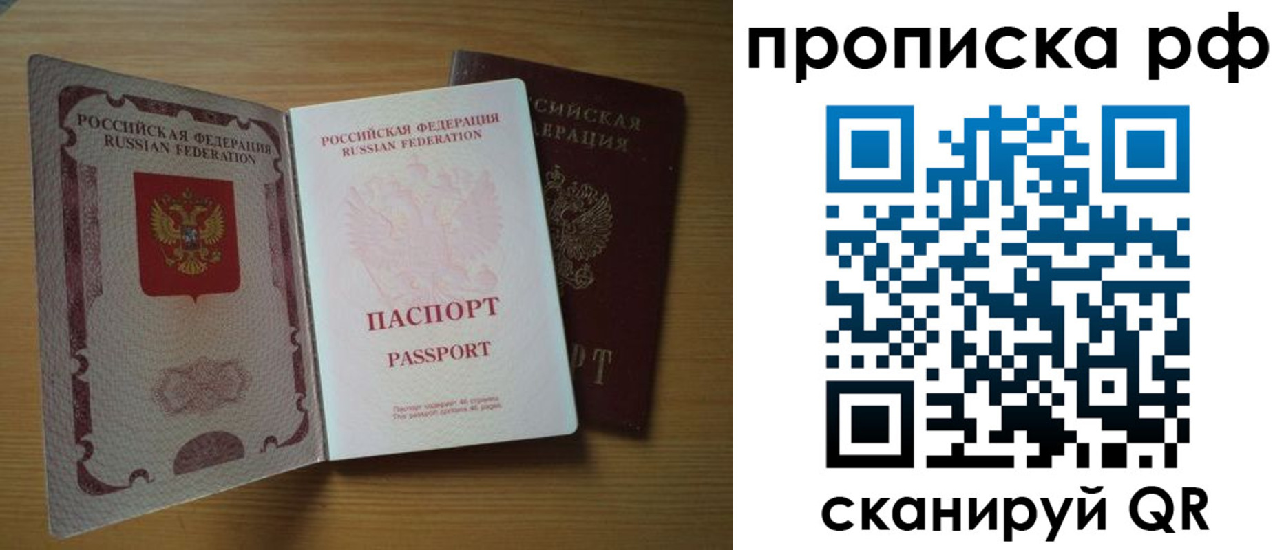 временная регистрация госуслуги в Томской области