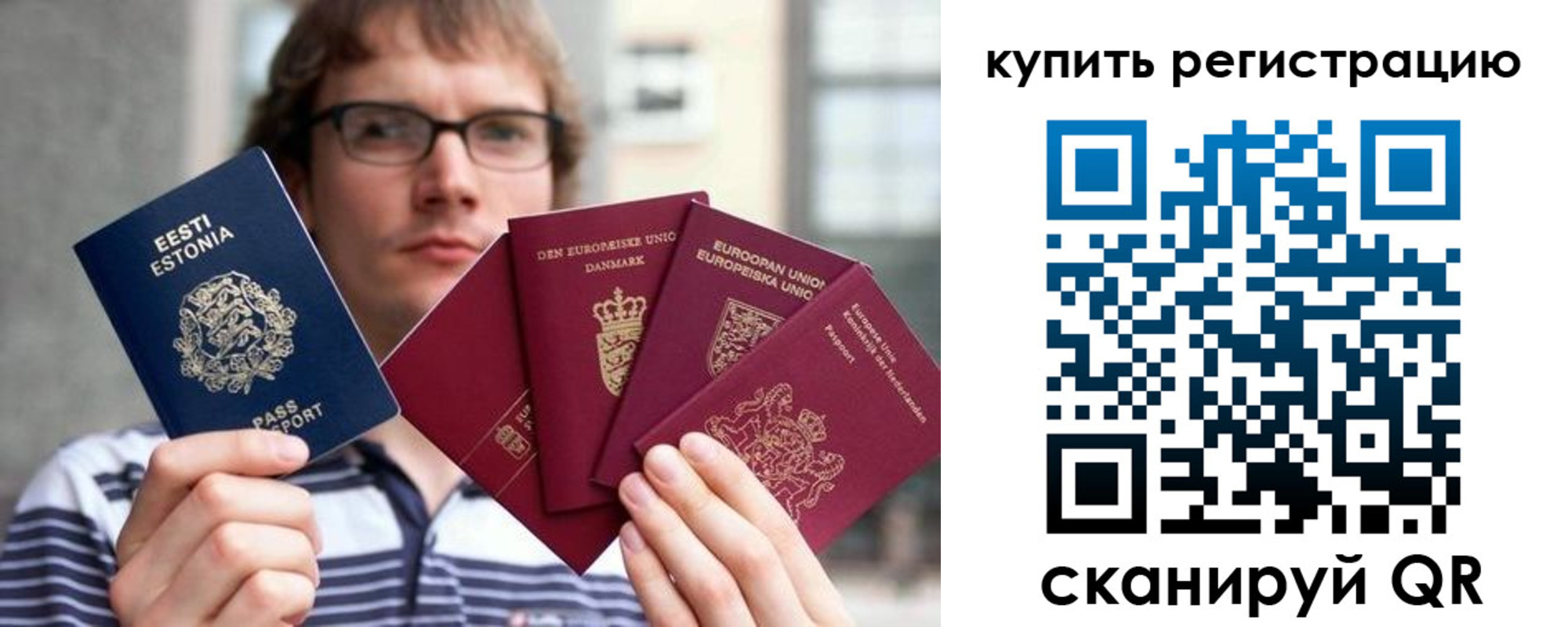 прописка штамп в Томской области