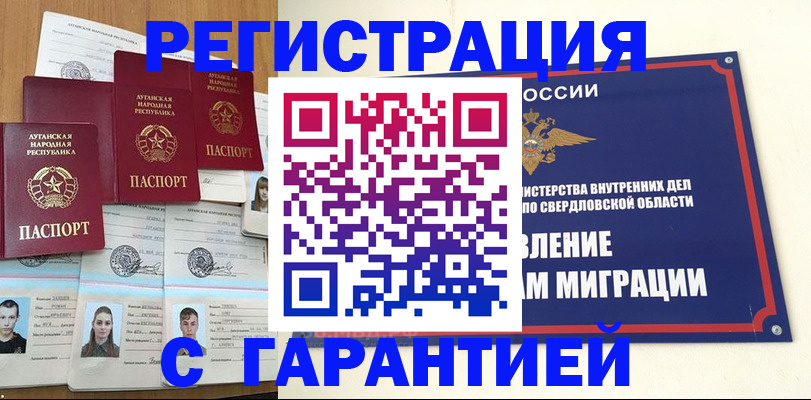 временная регистрация 2025 в Томской области