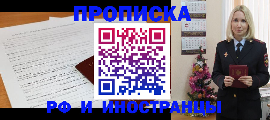 прописка поиск в Томской области